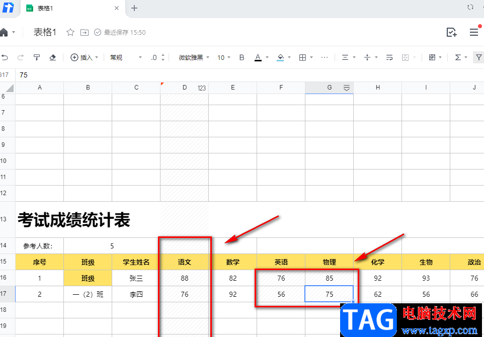 腾讯文档隐藏自己的填写内容的方法