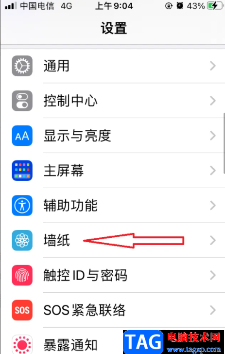 ​iPhone13设置手机屏幕背景图的教程