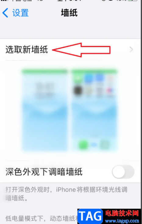 ​iPhone13设置手机屏幕背景图的教程