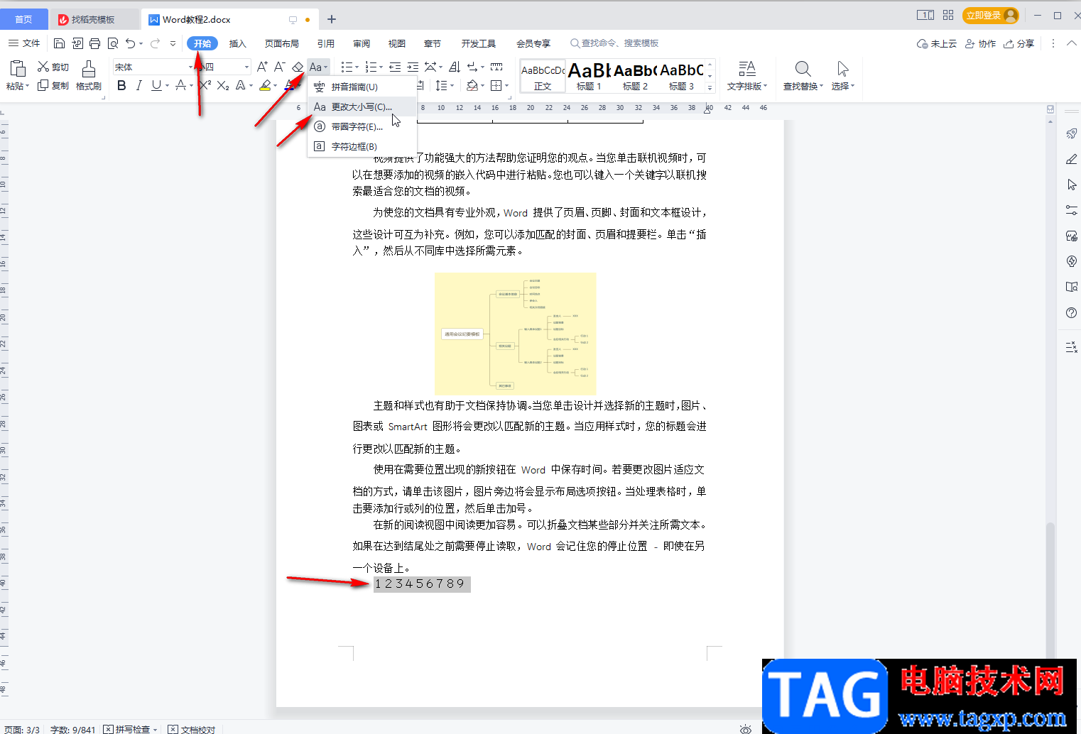 WPS文档解决数字间距很大的方法教程