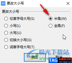 WPS文档解决数字间距很大的方法教程