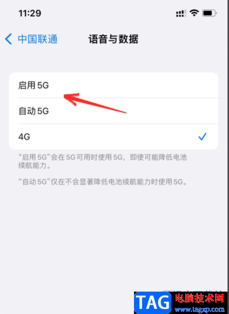 ​iPhone13打开手机的5g网络的教程