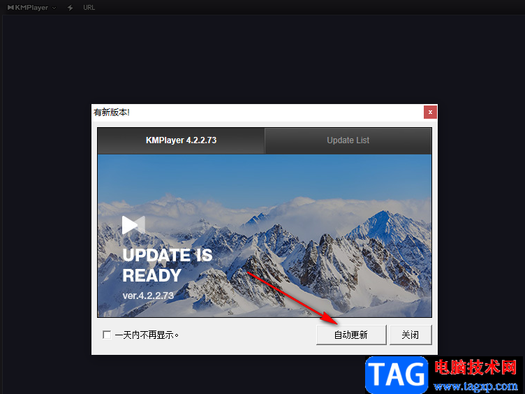 Kmplayer Plus进行更新的方法