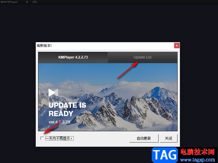 Kmplayer Plus进行更新的方法