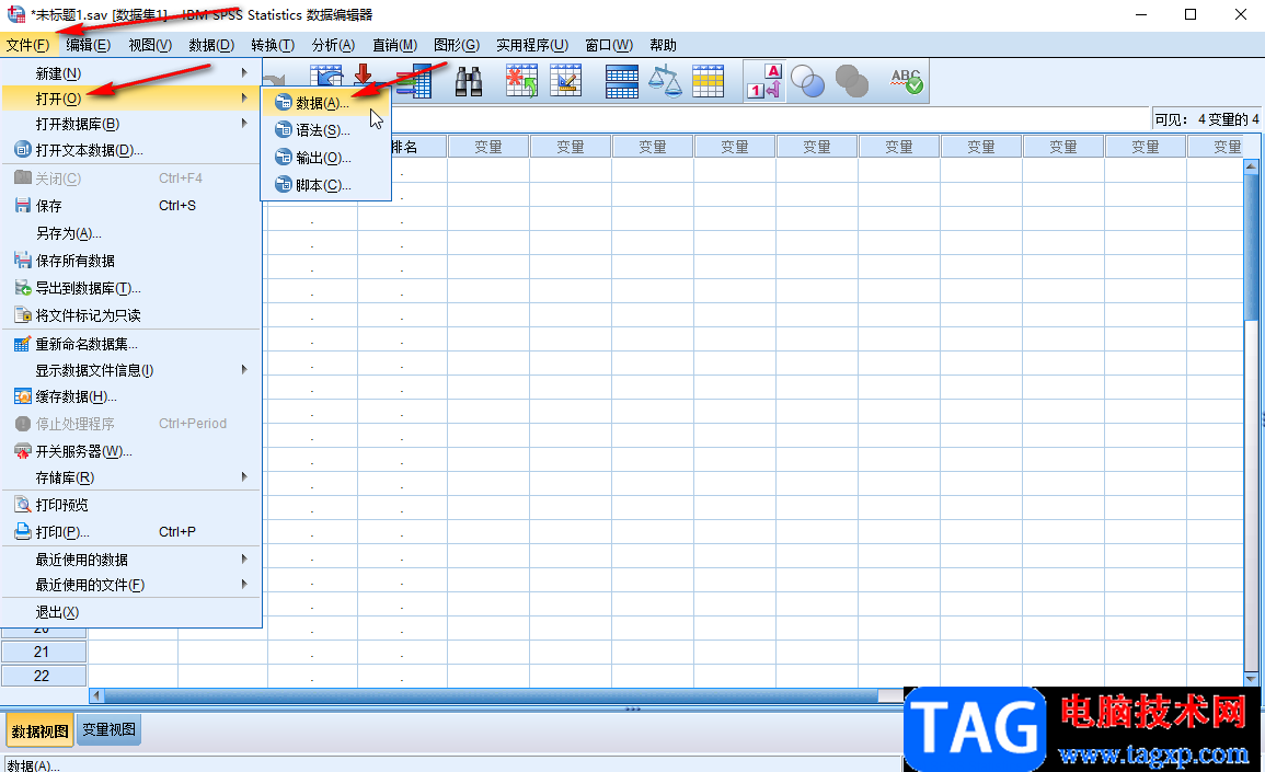 SPSS软件导入数据的方法教程