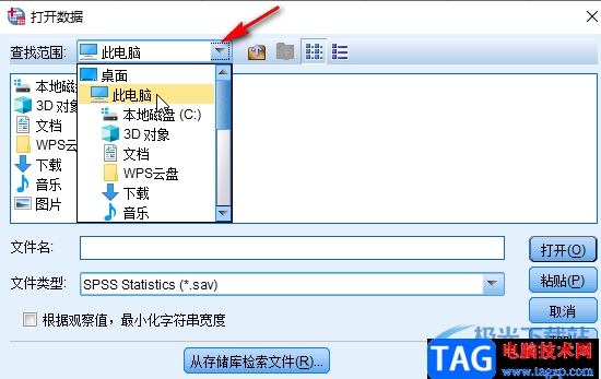 SPSS软件导入数据的方法教程