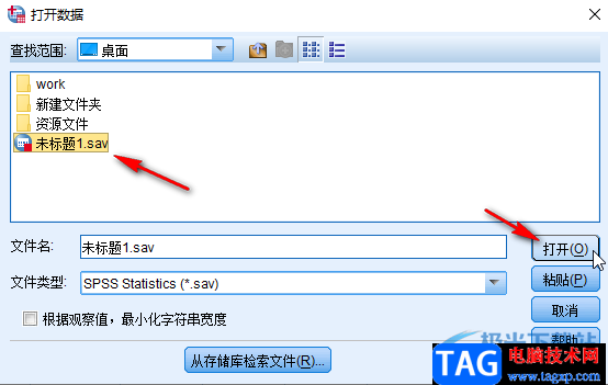 SPSS软件导入数据的方法教程