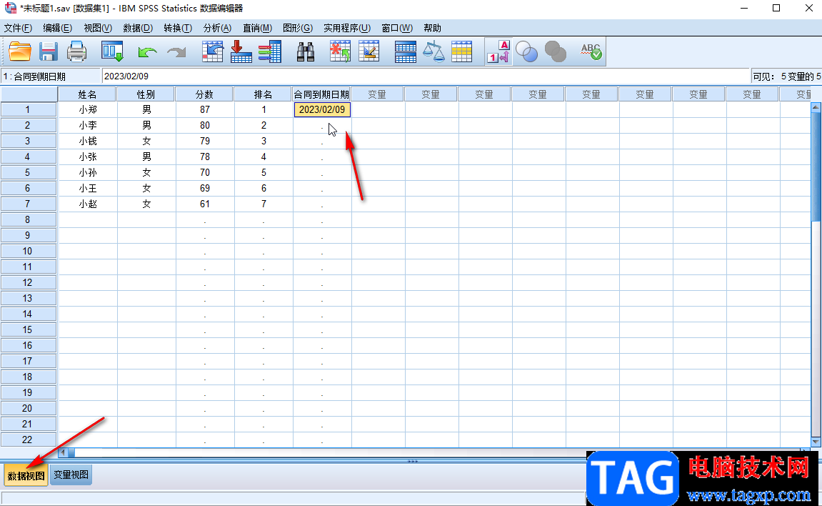 SPSS中设置变量类型为日期的方法教程