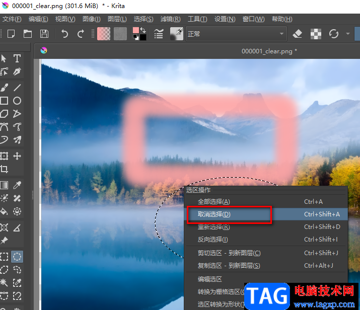 Krita取消选区的方法