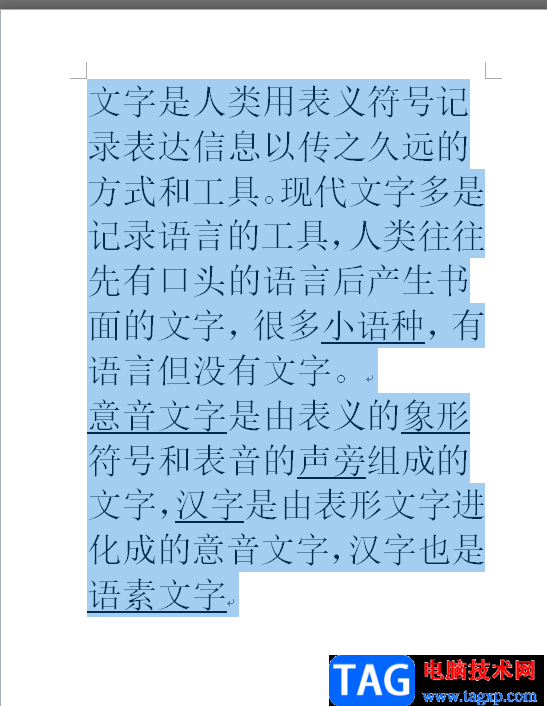 ​word文档在等宽两栏中添加分隔线的教程