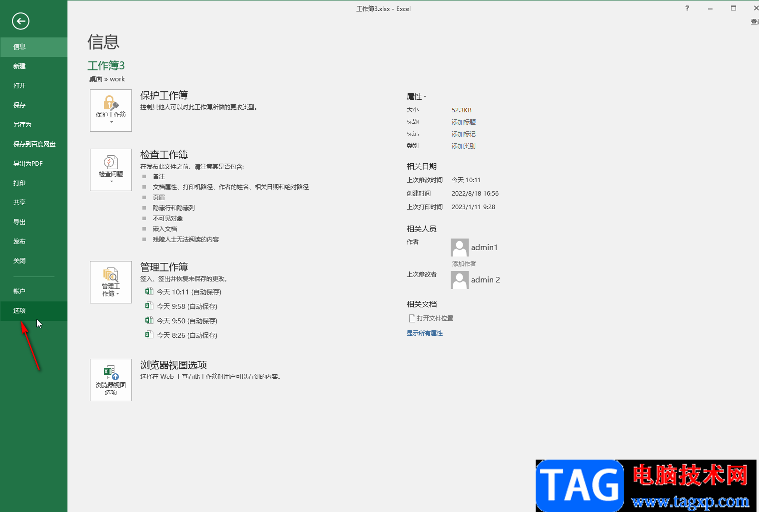 Excel底部工作表标签不见了重新显示出来的方法教程