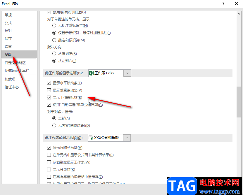 Excel底部工作表标签不见了重新显示出来的方法教程