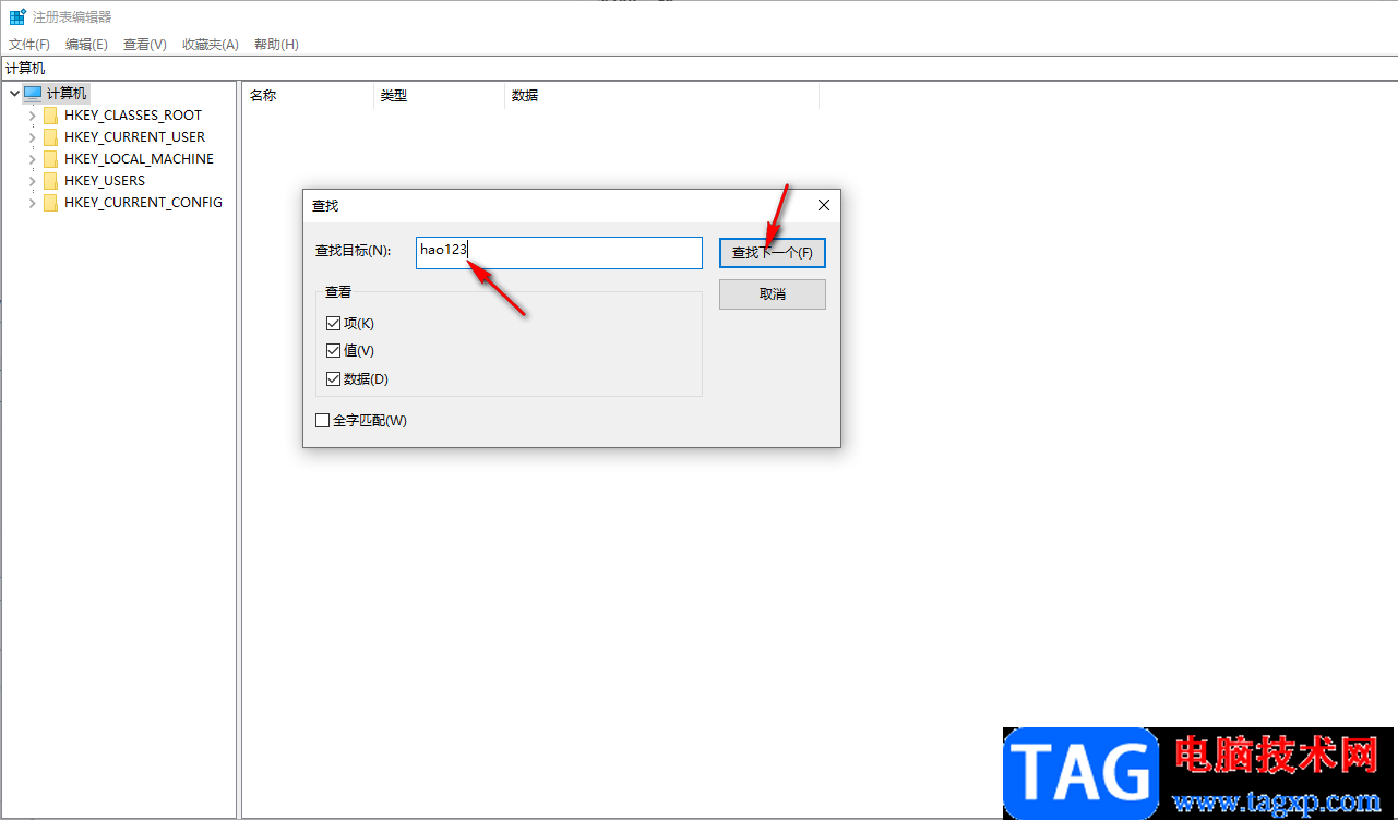 Edge浏览器主页被hao123劫持的解决方法