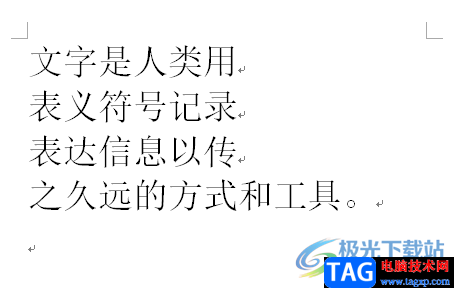 ​word文档中的内容靠右的解决教程