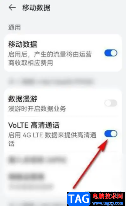 ​华为p50开启volte选项的教程