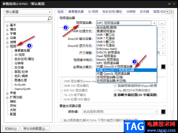 potplayer设置提高HDR视频显示效果的方法