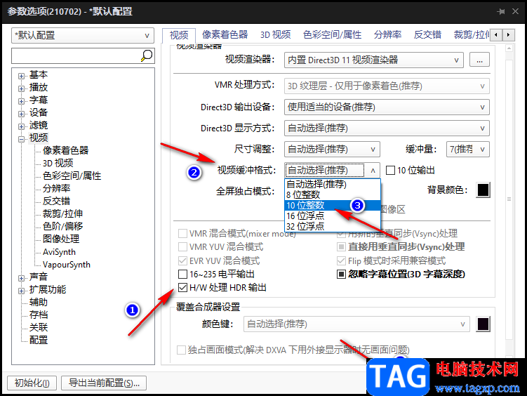 potplayer设置提高HDR视频显示效果的方法