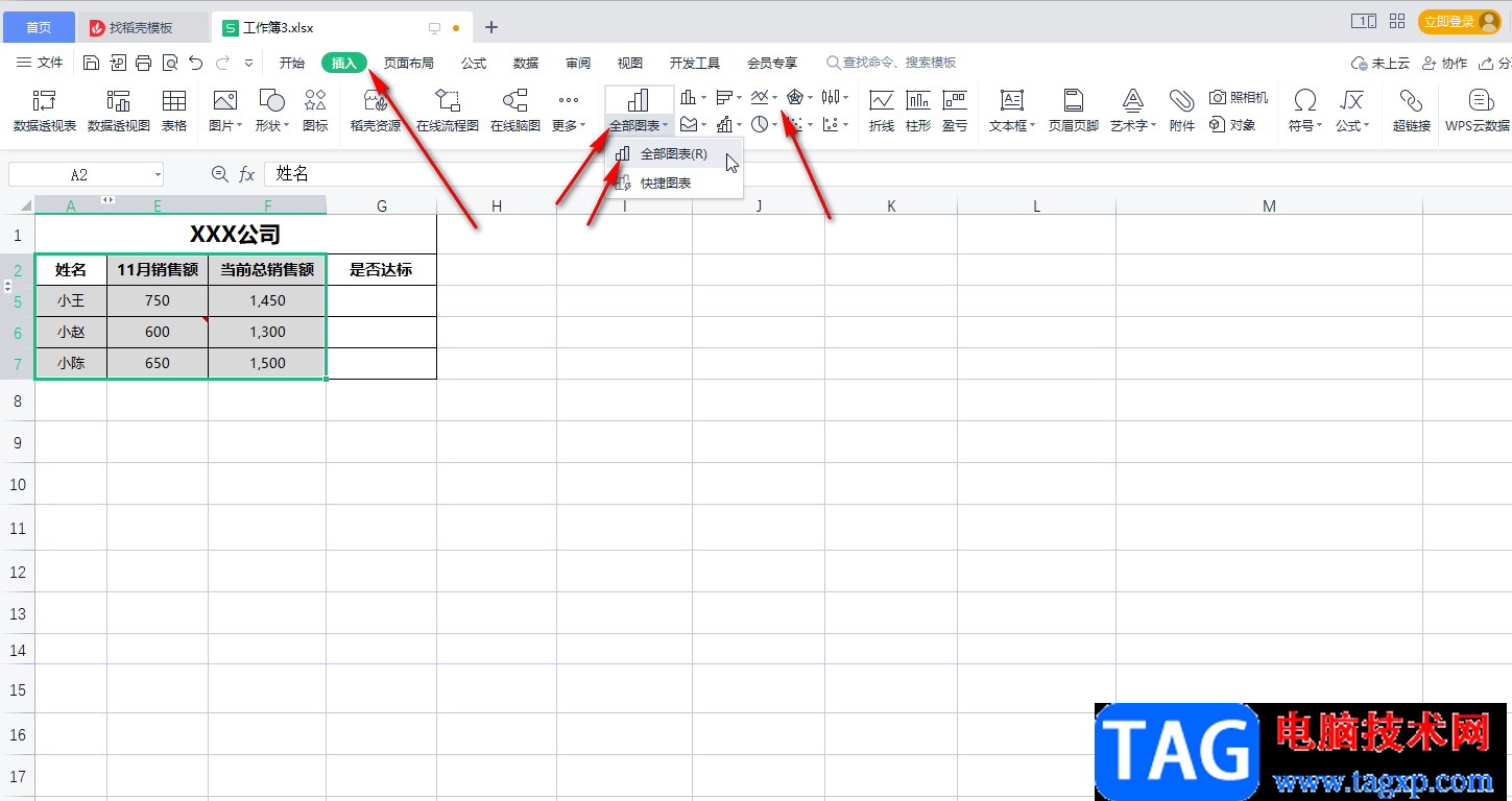 WPS Excel做折线图的详细教程
