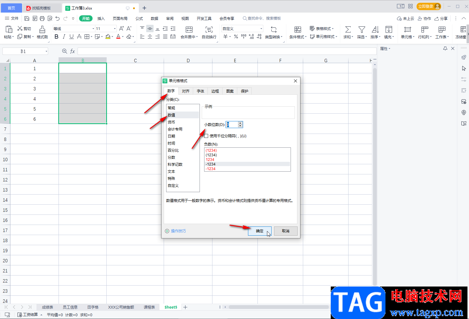 WPS Excel将文本型数字转换为正常数字的详细教程