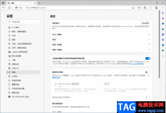 Edge浏览器开启自动翻译提示功能的方法教