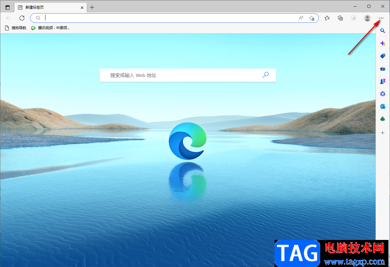 Edge浏览器开启自动翻译提示功能的方法教程