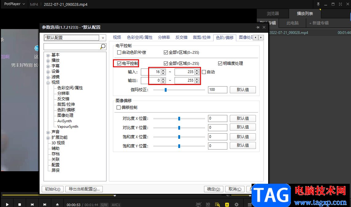 PotPlayer增强视频画质的方法