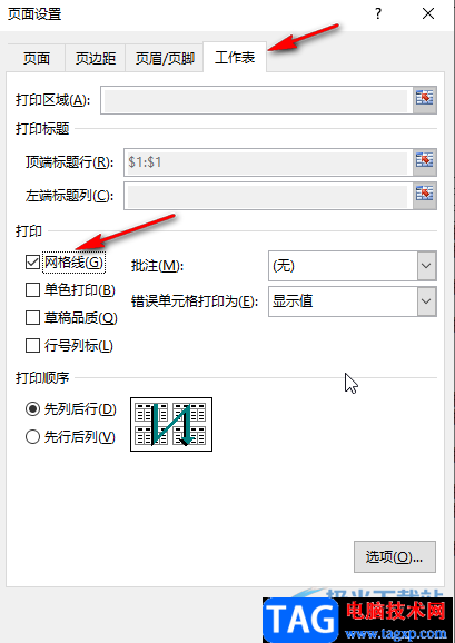 Excel解决打印出来没有网格线的方法教程