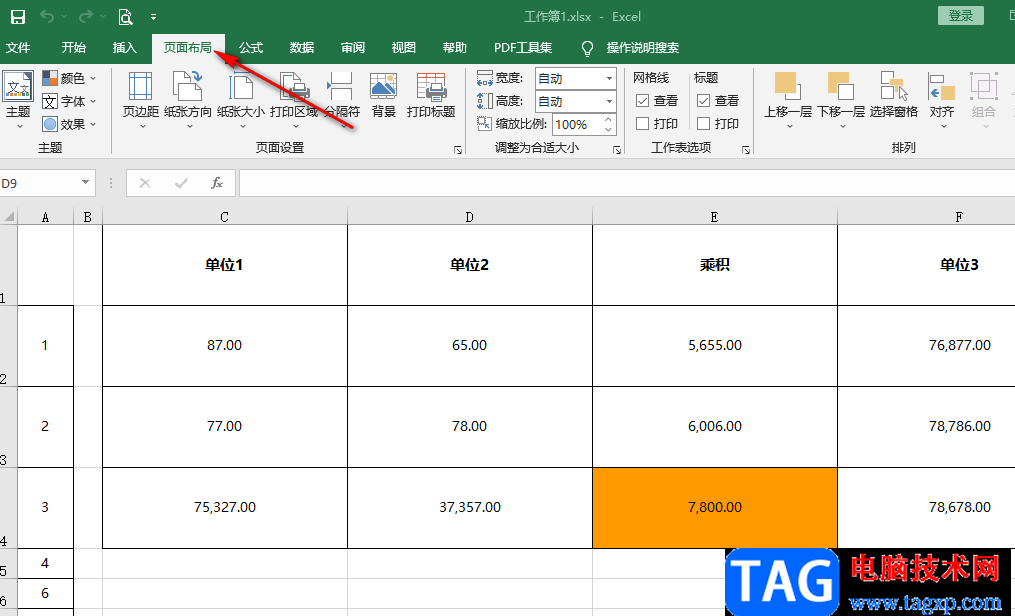 Excel给每页添加页码的方法