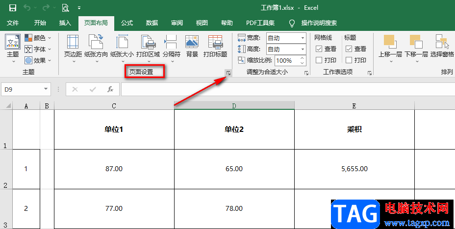 Excel给每页添加页码的方法