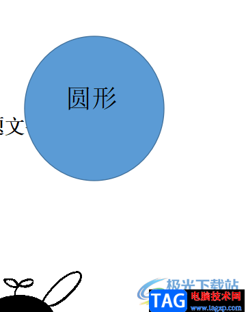 ​wps文档给形状添加文本格式的教程