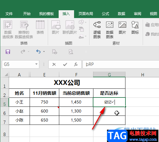 Excel在单元格中输入方框打钩符号的方法教程