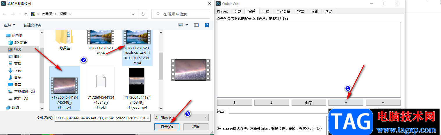 Quick Cut合并视频的方法