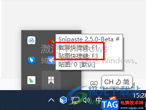 Snipaste截图工具进行截图的操作方法