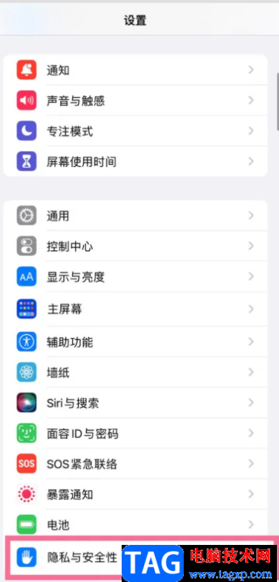 ​iPhone14开启精准定位功能的教程