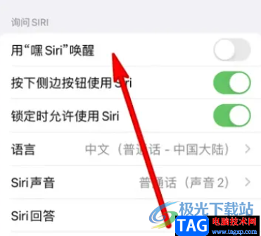 ​iPhone14设置siri语言的教程