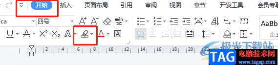 ​wps文档将文字标黄显示不出来的解决教程