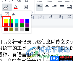 ​wps文档将文字标黄显示不出来的解决教程