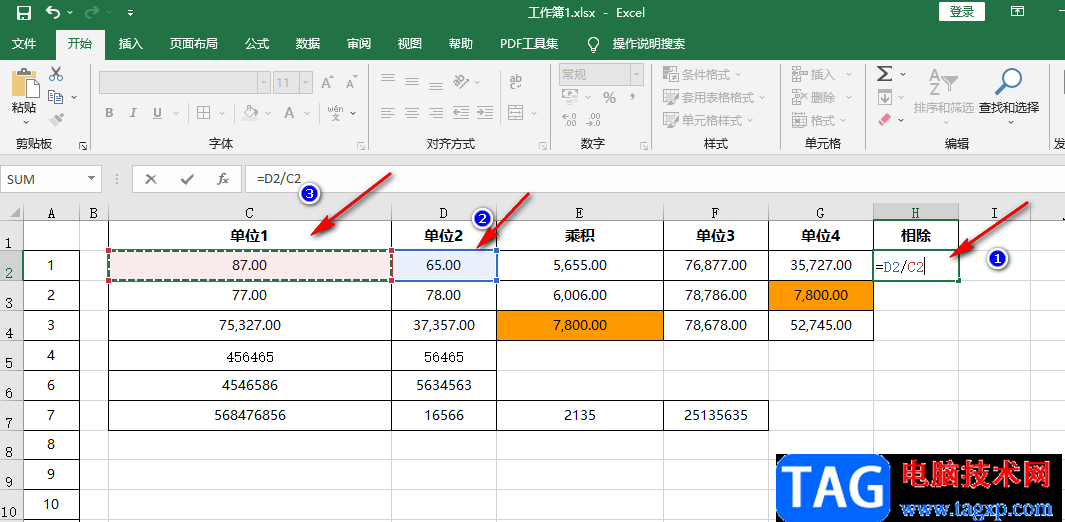 Excel输入除法公式的方法