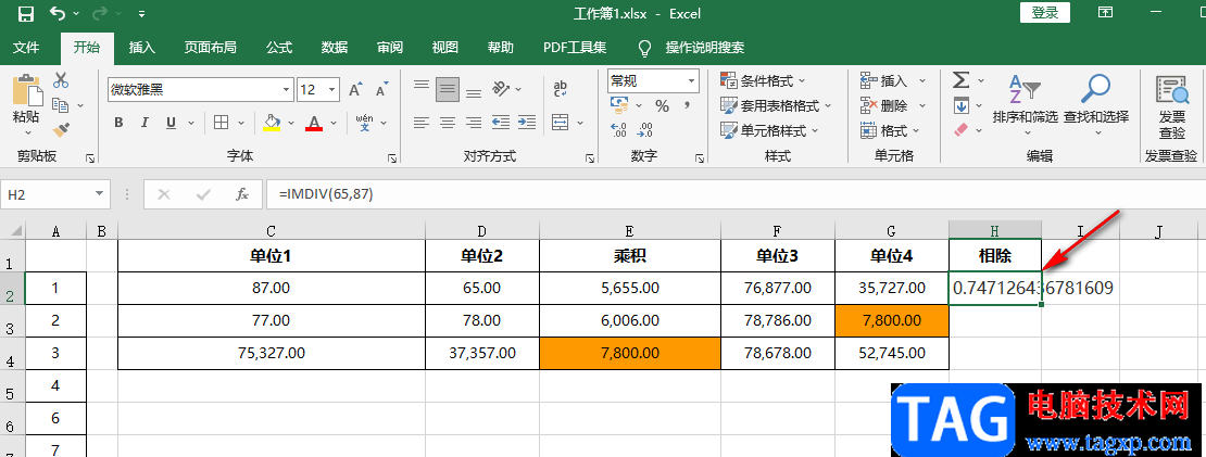 Excel输入除法公式的方法