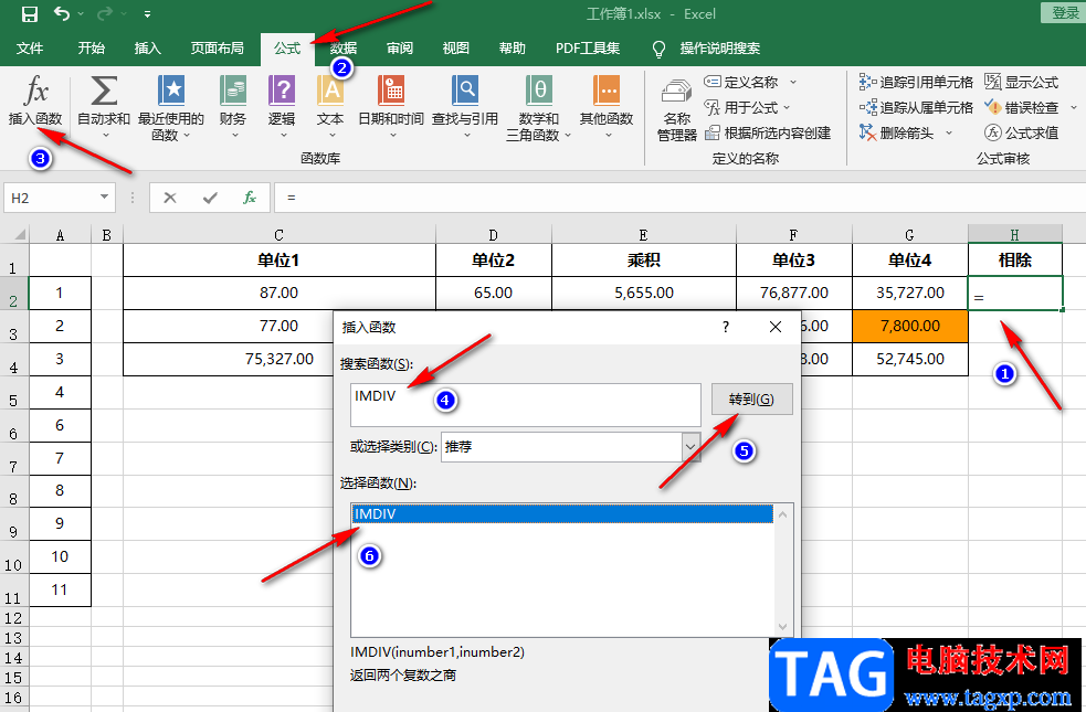 Excel输入除法公式的方法