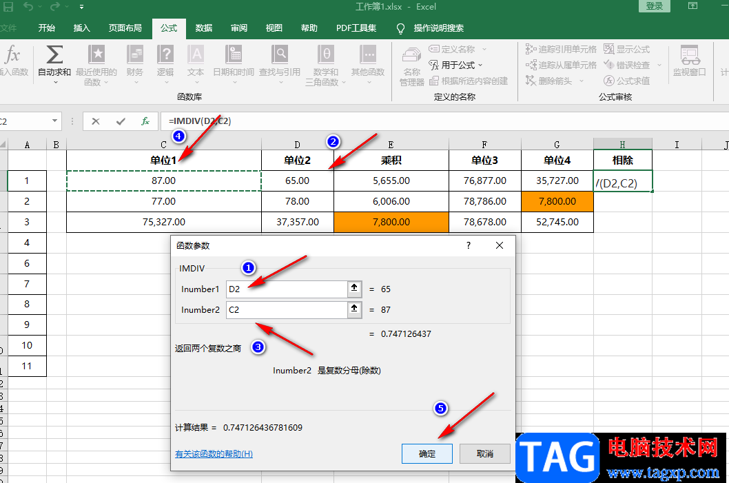 Excel输入除法公式的方法