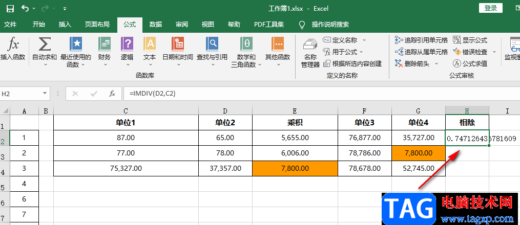 Excel输入除法公式的方法