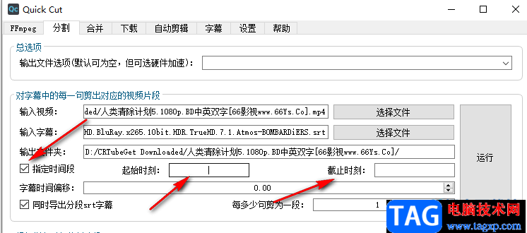 Quick Cut对字幕中的每一句剪出对应片段的方法