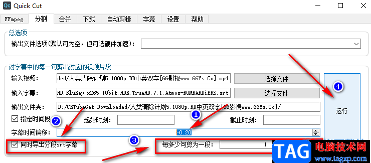 Quick Cut对字幕中的每一句剪出对应片段的方法