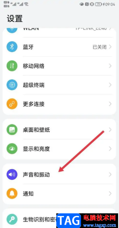 ​华为p50关闭截图提示音的教程