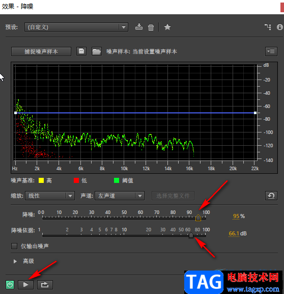 Au去掉环境杂音的方法教程