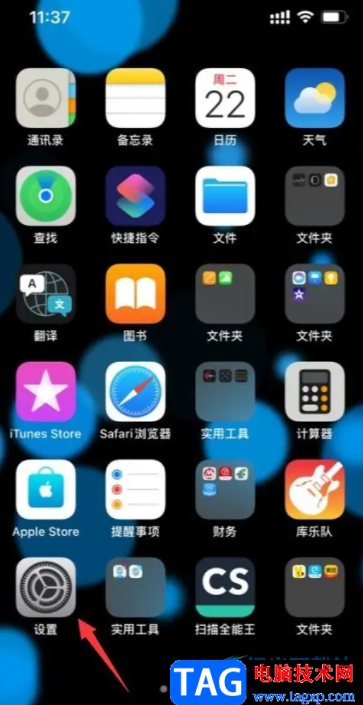 ​iPhone13分屏的教程