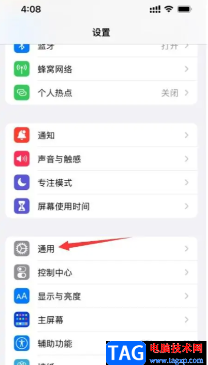 ​iPhone13分屏的教程