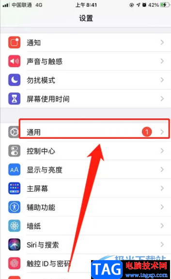 ​iPhone13查询手机配置的教程