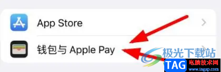 ​iPhone14添加付款卡片的教程